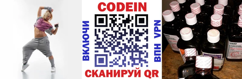 закладка Никольское Codein напиток Lean (лин)