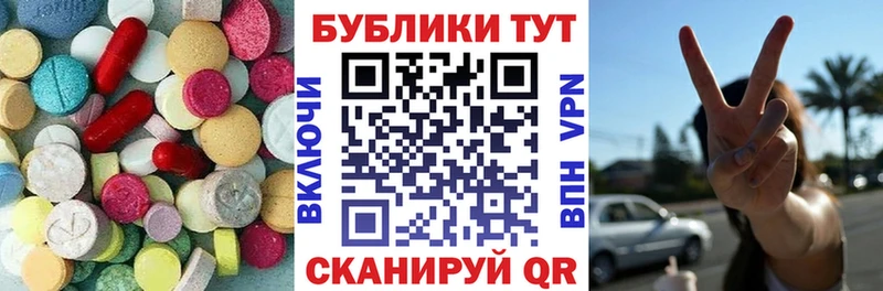 Экстази диски  Никольское 