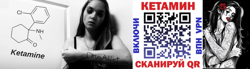 наркошоп Никольское Кетамин VHQ